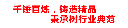 千锤百炼